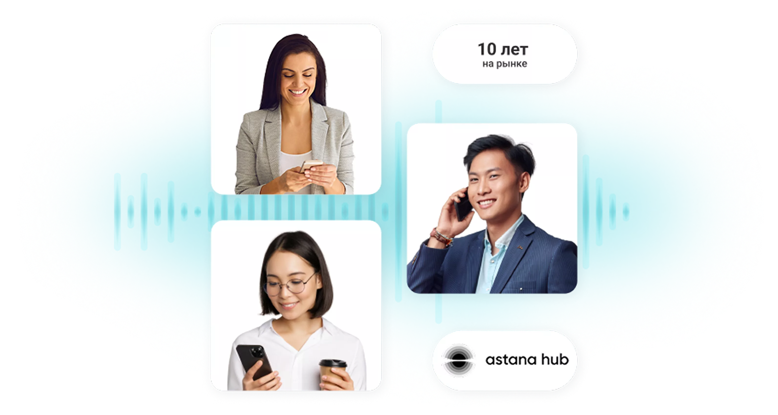 Автообзвон клиентов голосовым роботом