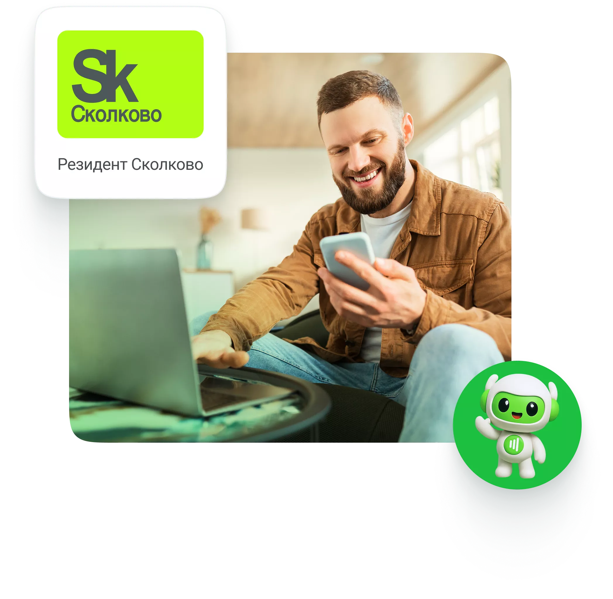 картинка звонобота